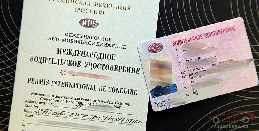 Как получить международное водительское удостоверение в 2021 году: Инструкция оформления в ГИБДД и Госуслугах